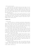 [한국사] 박정희 시대-6