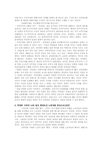 [한국사] 박정희 시대-9