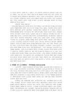[한국사] 박정희 시대-10