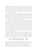 [한국사] 박정희 시대-11