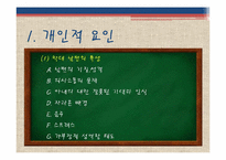 [가족복지론] 아내학대-7