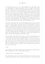 벨몬트보고서 번역본-5