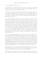 벨몬트보고서 번역본-6