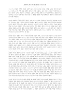 벨몬트보고서 번역본-8