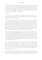 벨몬트보고서 번역본-9