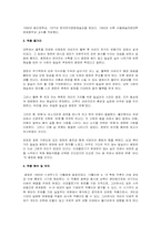 [문학] 최인훈 `광장`-2