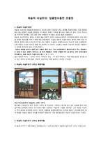 마술적 사실주의 -달콤쌉사름한 초콜릿-1
