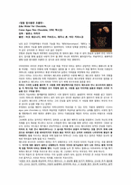 마술적 사실주의 -달콤쌉사름한 초콜릿-2