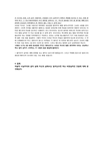 마술적 사실주의 -달콤쌉사름한 초콜릿-3