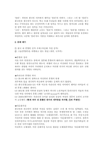 [문학] `그녀의 눈물 사용법` 천운영-2