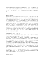 [문학] `그녀의 눈물 사용법` 천운영-3