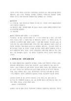 [문학] `그녀의 눈물 사용법` 천운영-4