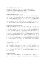 [문학] `그녀의 눈물 사용법` 천운영-5
