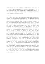 [문학] `그녀의 눈물 사용법` 천운영-6