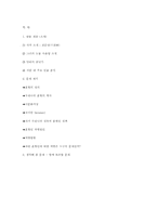 [문학] `그녀의 눈물 사용법` 천운영-7
