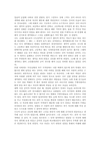 황석영의 `개밥바라기별`-2