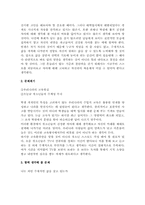 황석영의 `개밥바라기별`-3