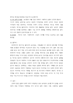 [문학] `삼대`,염상섭-4