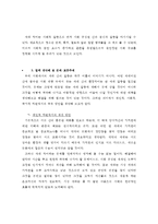[문학] `삼대`,염상섭-6