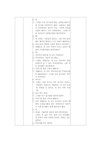 [유아안전교육] 만5세 교통안전 수업계획안-4