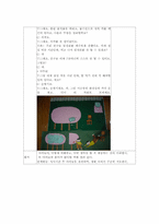 [유아안전교육] 식사후 뒷정리 모의수업 계획서-3