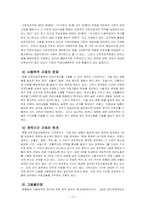 [사회문제] 비정규직 문제-13