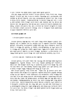 이주민 자녀의 교육권-7