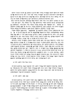 이주민 자녀의 교육권-8