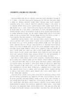 이주민 자녀의 교육권-16