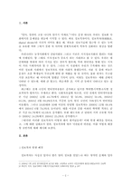 정보화 사회에 따른 정보격차-3