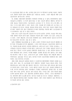 정보화 사회에 따른 정보격차-4