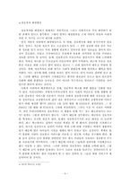 정보화 사회에 따른 정보격차-7