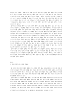 인터넷 중독의 심각성-3