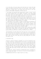 인터넷 중독의 심각성-4