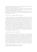 인터넷 중독의 심각성-5