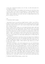 인터넷 중독의 심각성-6