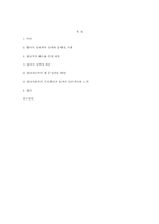 인터넷 발달에 따른 정보격차의 문제점과 대책-7