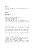 청년실업문제 레포트-2