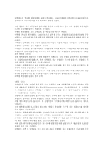 청년실업문제 레포트-3