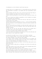 청년실업문제 레포트-4