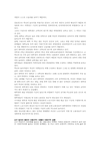 청년실업문제 레포트-5