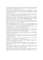 청년실업문제 레포트-6