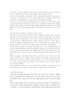 청년실업문제 레포트-9