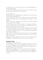 청년실업문제 레포트-10