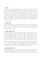 휴대폰의 사용에 따른 부정적 측면-2