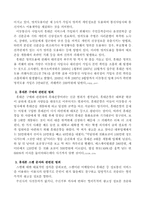 휴대폰의 사용에 따른 부정적 측면-4