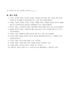 휴대폰의 사용에 따른 부정적 측면-6
