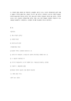 [사회문제론] 3D업종 기피 현상-5