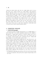카피레프트와 정보의 공유-2