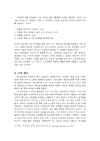 카피레프트와 정보의 공유-4